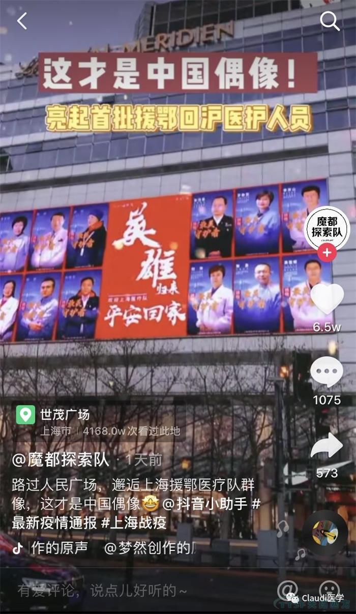 3675位逆行者回家:各地最高禮遇迎接援鄂醫護回家,感謝英雄,后會(huì )有期 3675位逆行者回家:各地最高禮遇迎接援鄂醫護回家,感謝英雄,后會(huì )有期