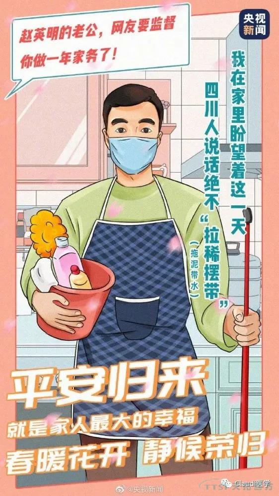 3675位逆行者回家:各地最高禮遇迎接援鄂醫護回家,感謝英雄,后會(huì )有期 3675位逆行者回家:各地最高禮遇迎接援鄂醫護回家,感謝英雄,后會(huì )有期