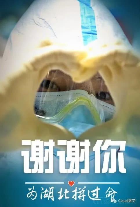 3675位逆行者回家:各地最高禮遇迎接援鄂醫護回家,感謝英雄,后會(huì )有期 3675位逆行者回家:各地最高禮遇迎接援鄂醫護回家,感謝英雄,后會(huì )有期